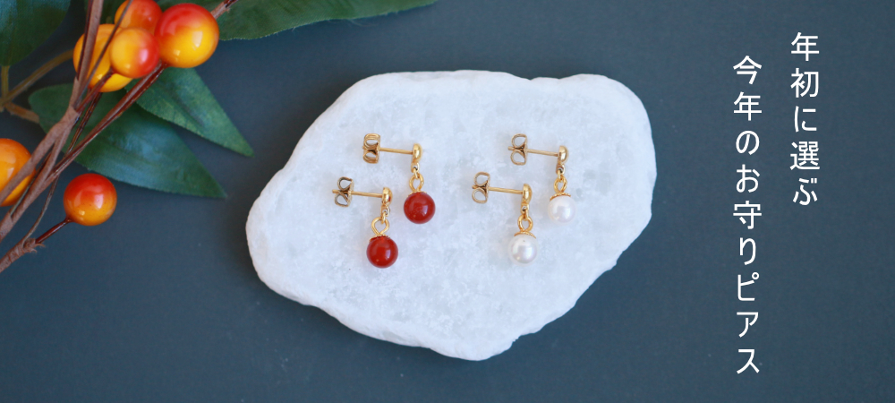 お正月イメージの天然石ピアスの画像