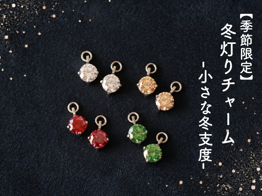 秋の新商品/金木犀/銀木犀