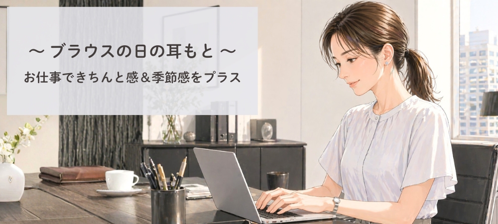 ブラウスに合うピアス