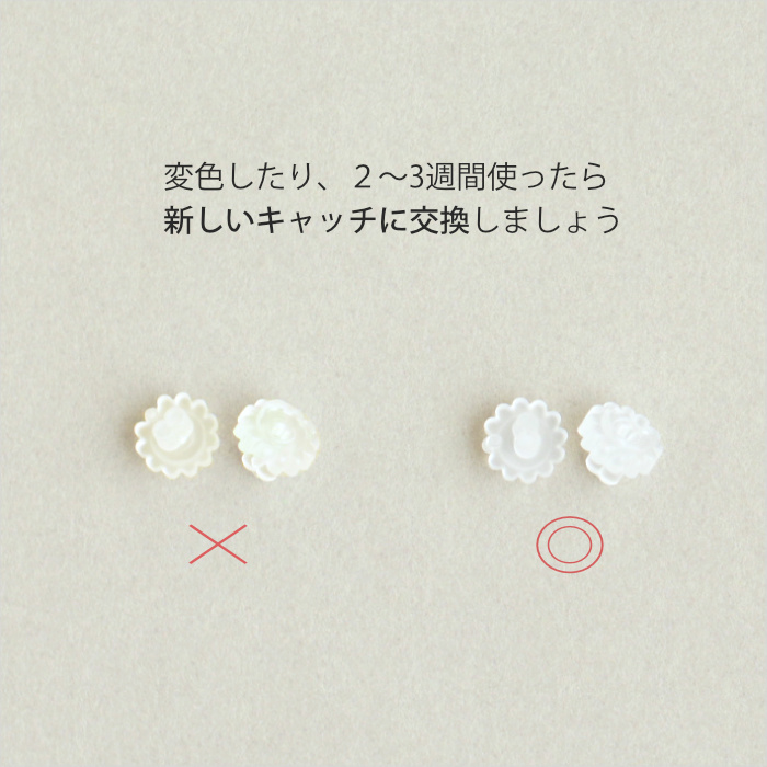 古くなったシリコンキャッチと新しいシリコンキャッチを並べた画像