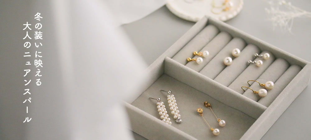 パールのピアスを並べた画像