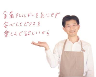 「なでしこスタイル」が99.5%にこだわる理由