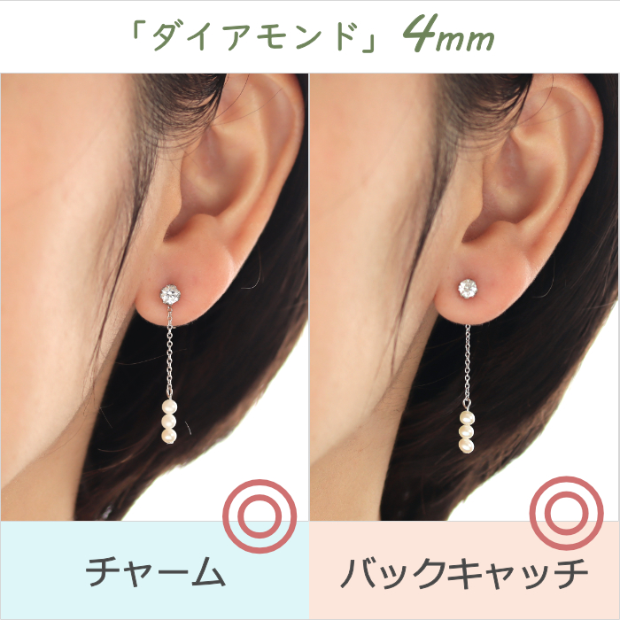 淡水パールのチャームとバックキャッチを着けて比較した女性の耳元画像