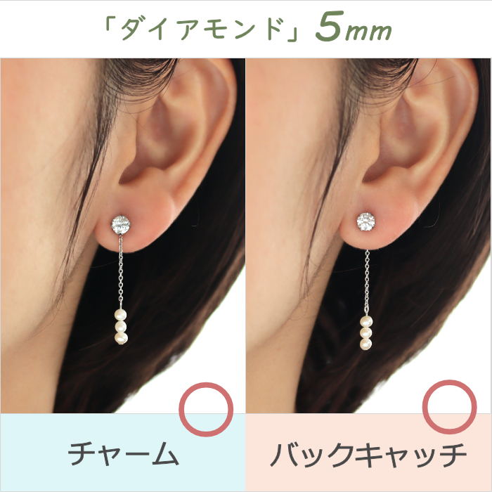 淡水パールのチャームとバックキャッチを着けて比較した女性の耳元画像