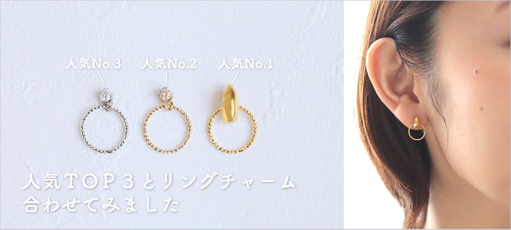 グリーンのピアスが並んだ写真