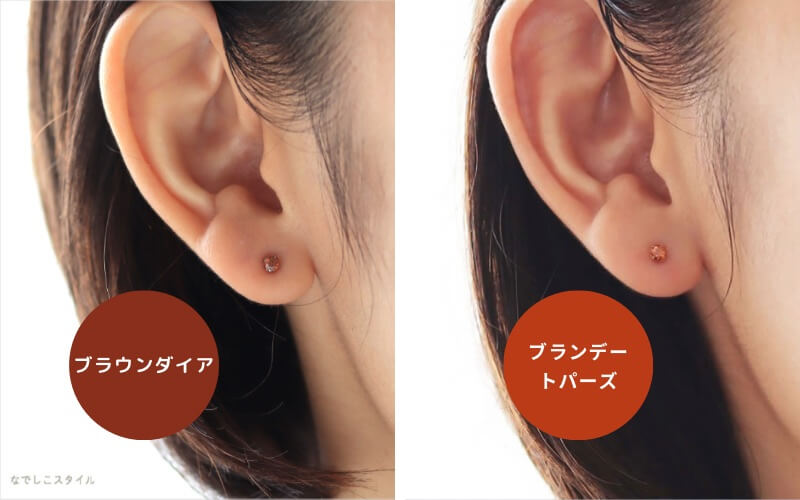 ブラウンダイアとブランデートパーズを耳に着けた４０代女性の耳写真が２枚並んだ画像