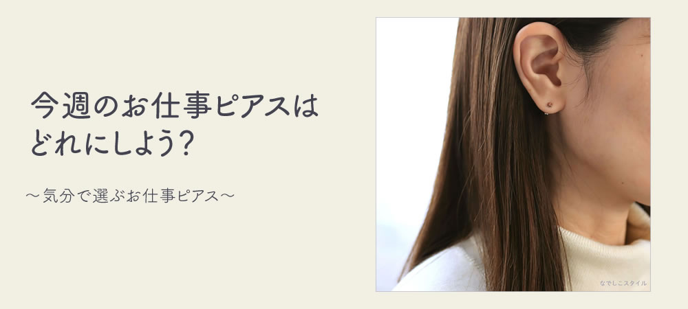 ブラウンのピアスをつけた女性の画像