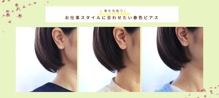 お仕事のオフィスカジュアル服とジルコニアピアスを合わせてつけている３０代女性の横顔