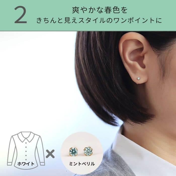 お仕事のオフィスカジュアル服とジルコニアピアスを合わせてつけている３０代女性の横顔