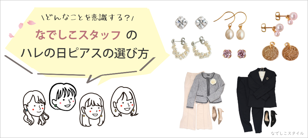 ハレの日コンテンツ2024