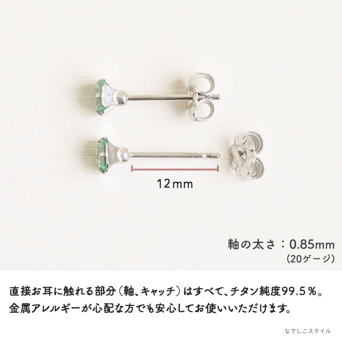 金属アレルギー対応の純チタン素材の説明写真