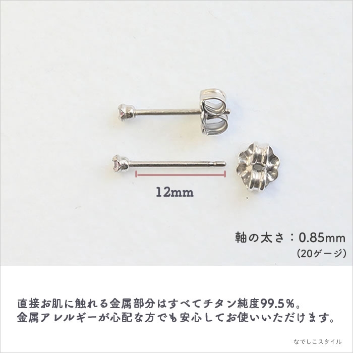 金属アレルギー対応の安心素材