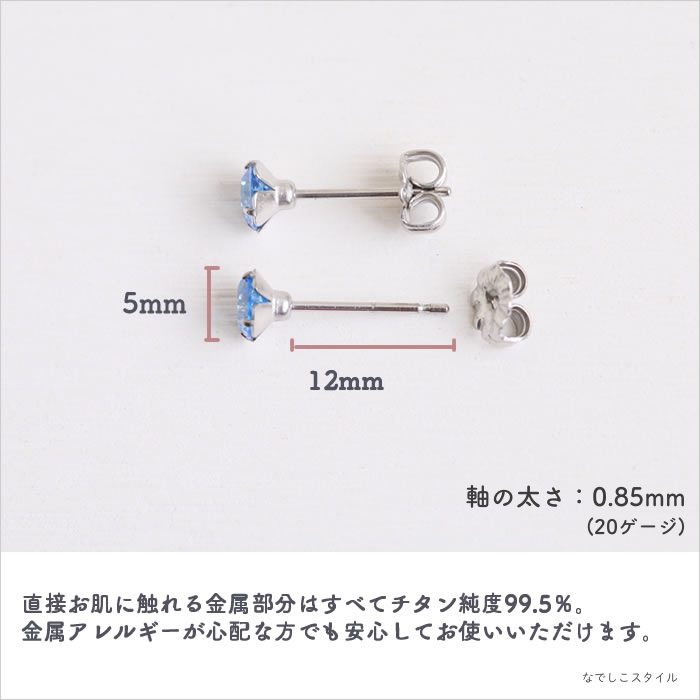 金属アレルギー対応の純チタンピアスの説明写真