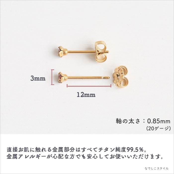 チタンピアス「CZブランデートパーズ/ゴールドカラー」3mm
