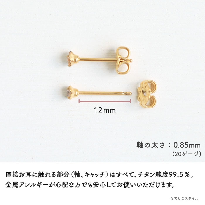 セカンドピアスにおすすめ】スワロフスキー/一粒ジルコニア「ゴールド