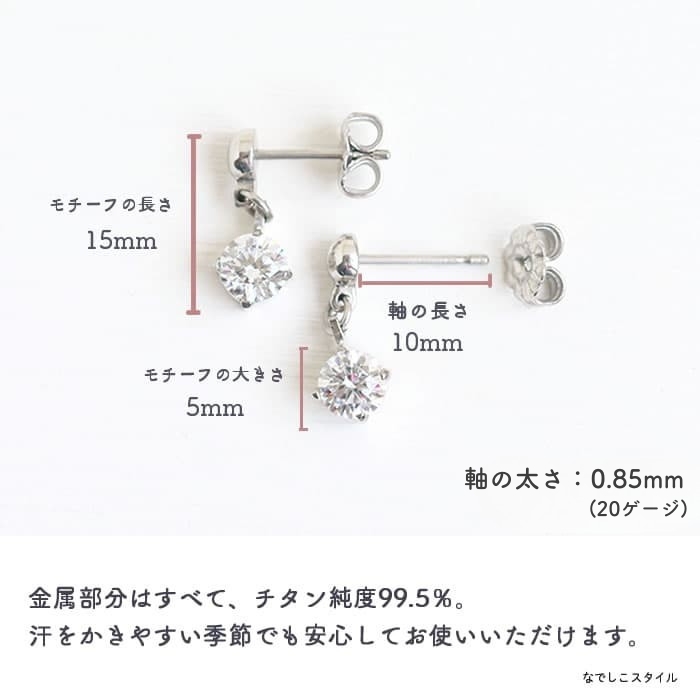 木谷貴金属　スタッドピアス⭐︎ エクラ「ダイアモンド」/ジルコニアがゆれるスタッドピアス チタン