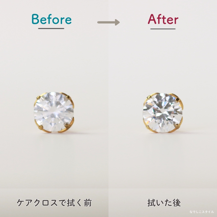ケアクロス(ジュエリークリーナー)の拭く前と拭いた後の画像