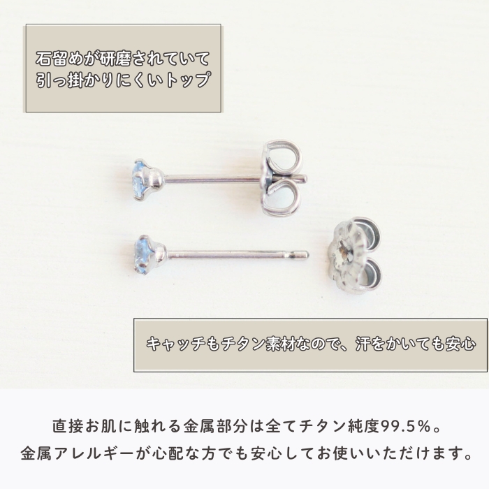 スポーツ用チタンピアス 引っかかりにくい形状 汗に強いピアス