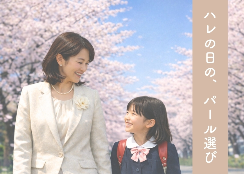 卒入学式パールを着けた30代女性の画像