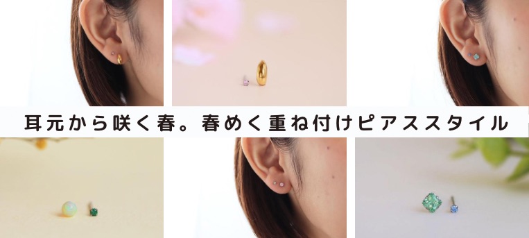 純チタンスワロフスキーダイアモンド３ミリとサファイア２ミリを重ね着けしている４０代女性の横顔