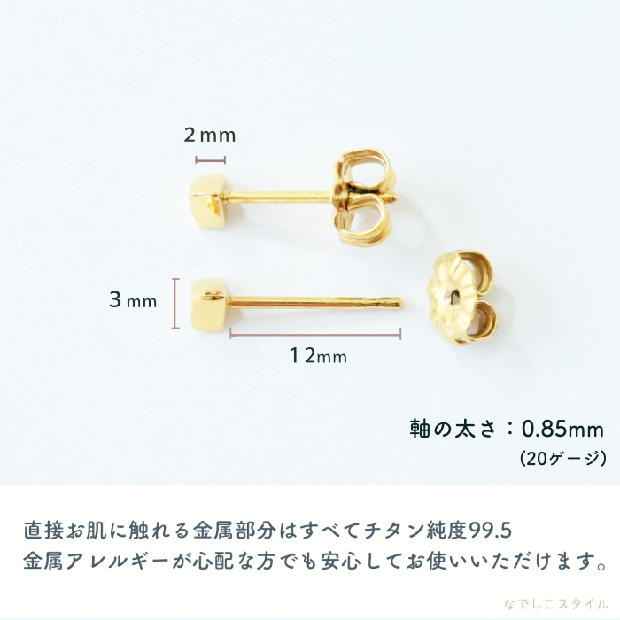 金属アレルギー対応の安心素材