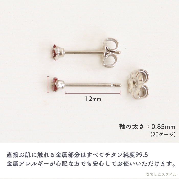 純チタン９９．５％素材の説明写真