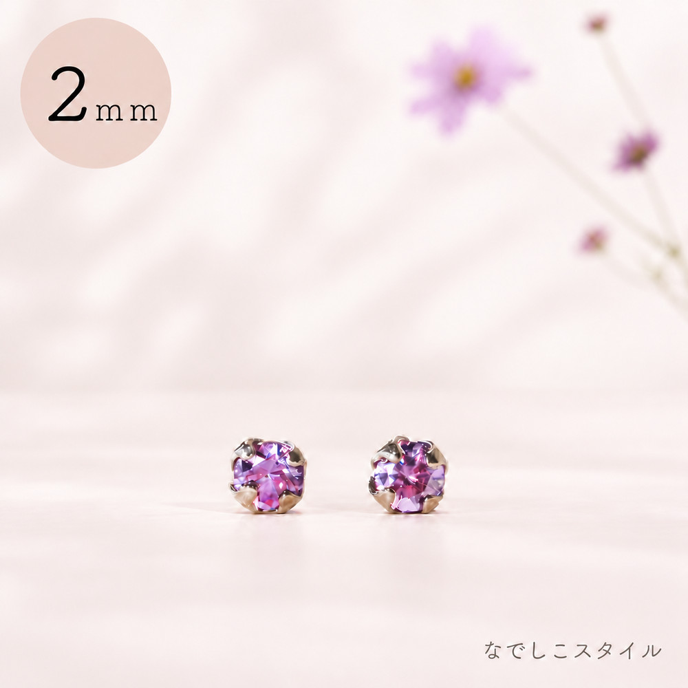 金属アレルギー対応の純チタンピアス、一粒キュービックジルコニア「秋桜」2mmの画像