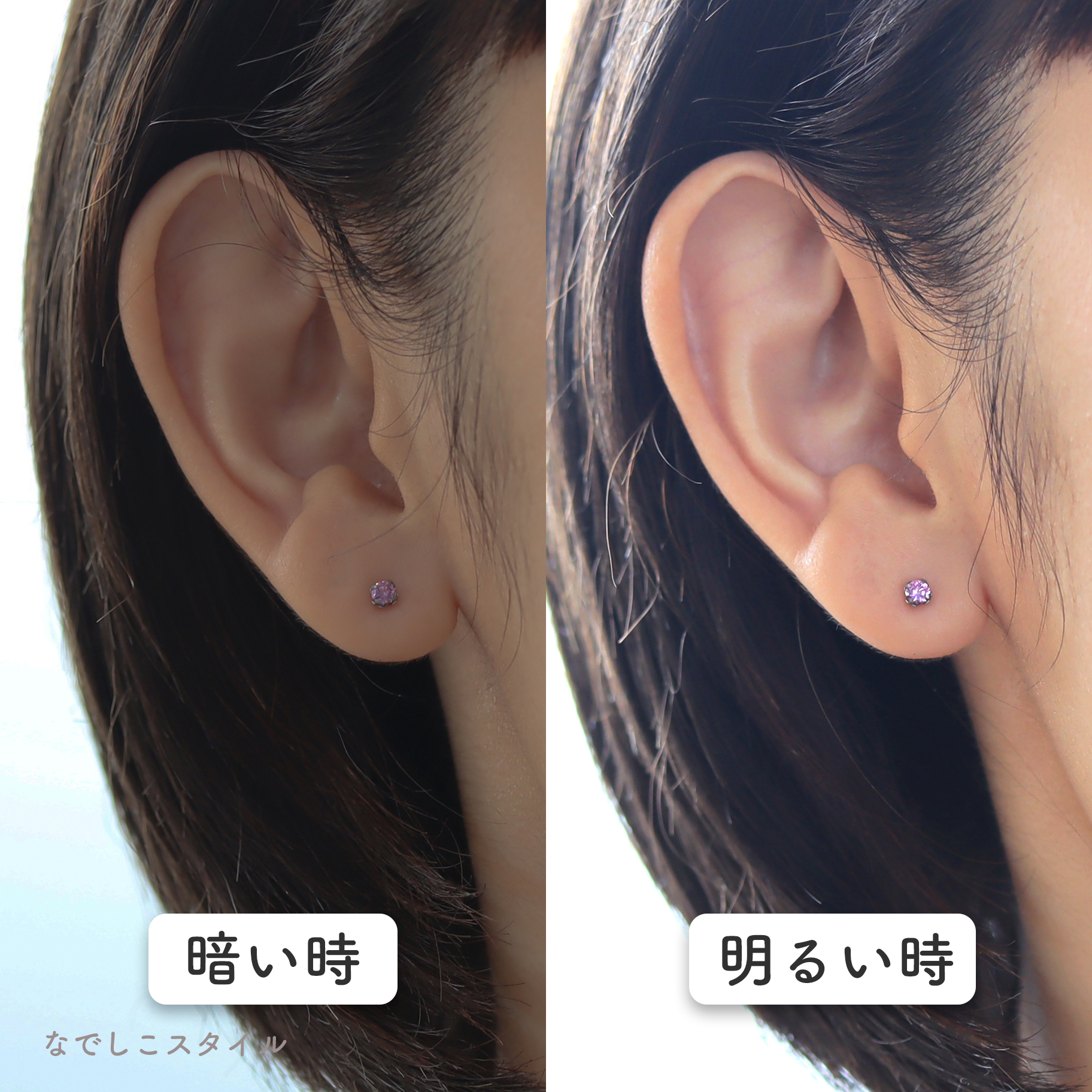 ピアス「秋桜」の色比較画像