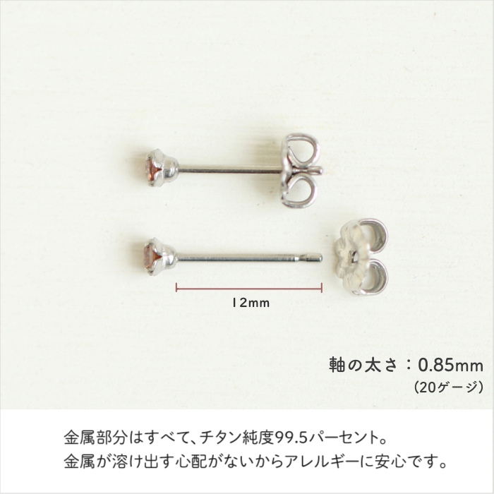 ピアスの軸の長さとアレルギーに安心説明画像