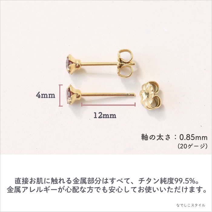 金属アレルギー対応純チタンピアス。ゴールドカラー「ブランデー