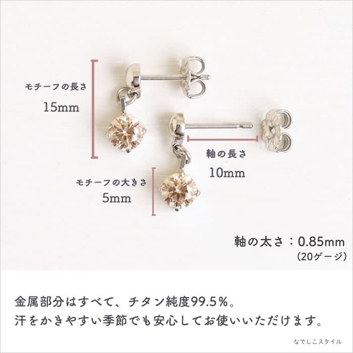 金属アレルギーにも安心のオールチタン製