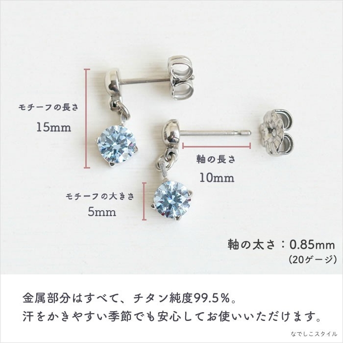 エクラ「サファイアブルー」の大きさや軸の長さがわかる画像alt