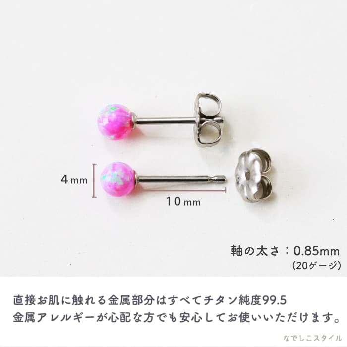 敏感肌、金属アレルギーに安心のオールチタン製