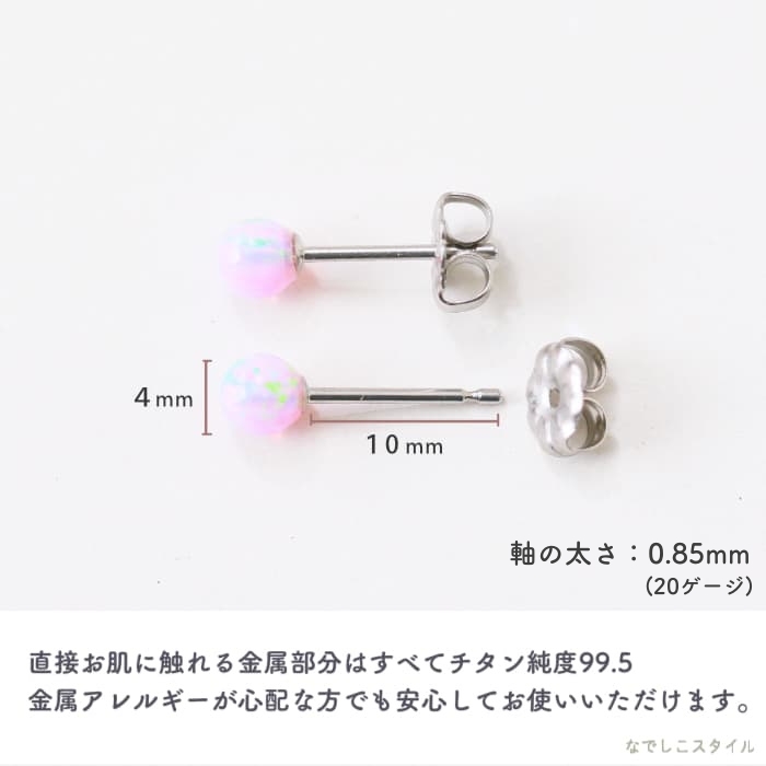 敏感肌、金属アレルギーに安心のオールチタン製