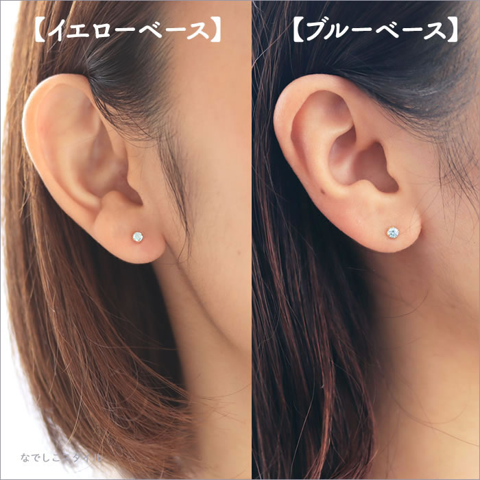 ミントベリルの耳比較画像