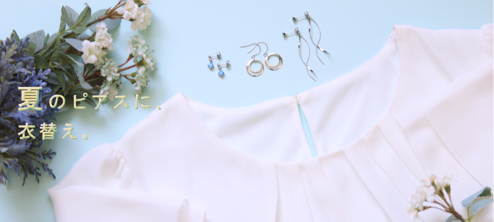 なでしこスタイル夏のピアスコーデのニュアンス画像