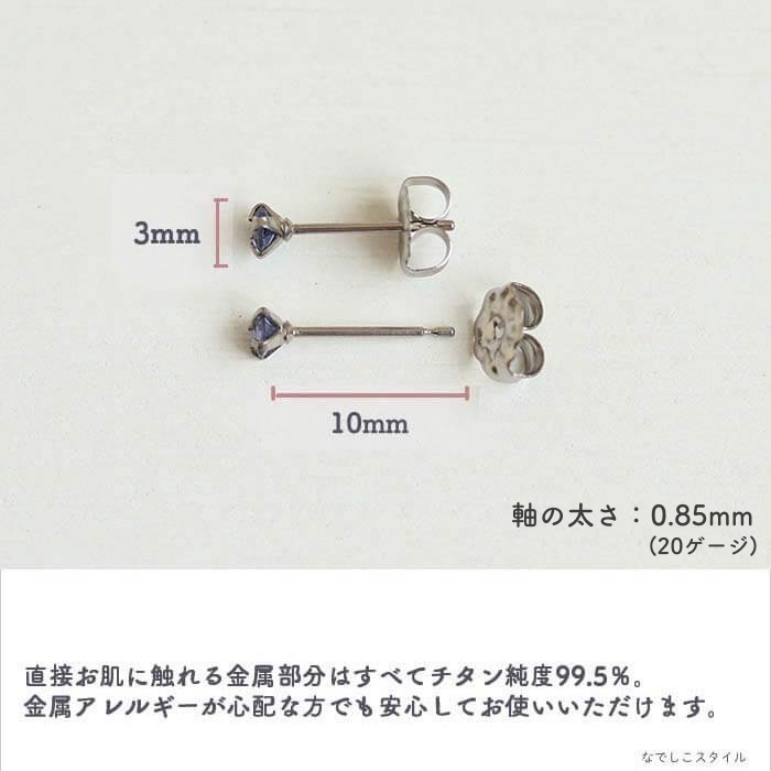 金属アレルギー対応ピアス