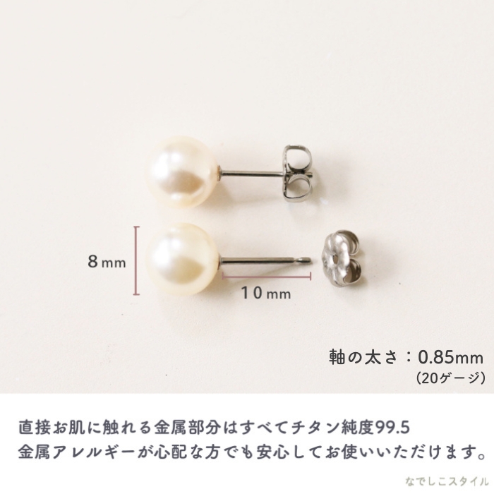 純チタン９９．５％素材の説明画像