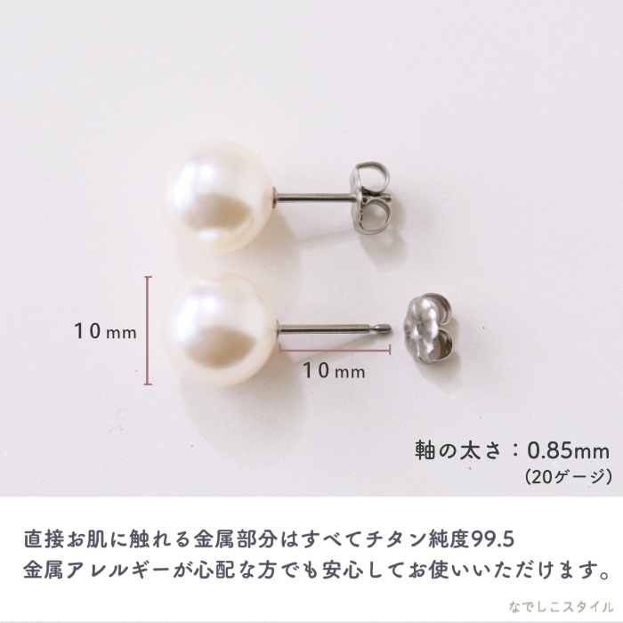 純チタンの軸説明画像