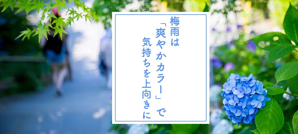 梅雨をイメージした画像