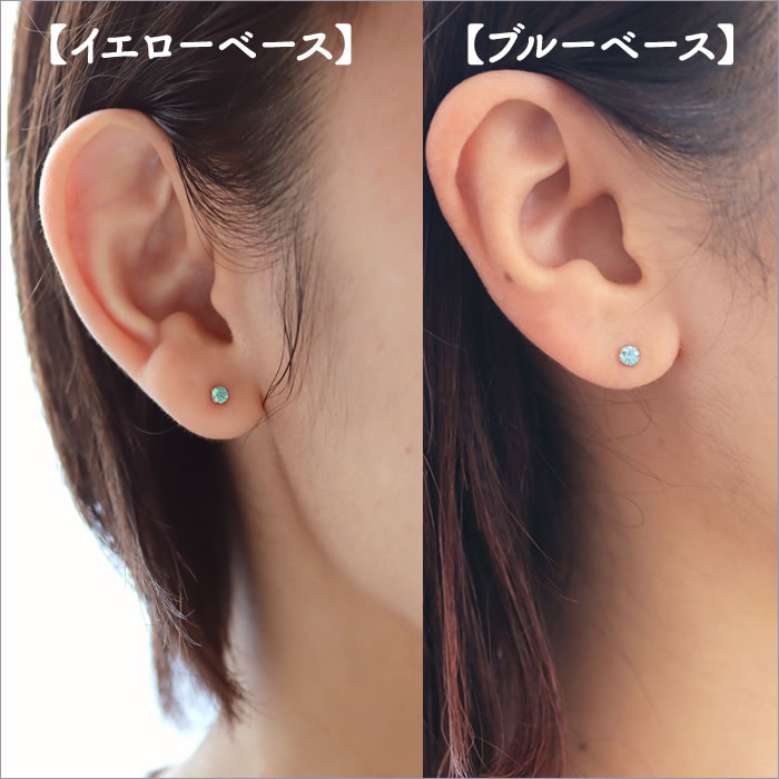 スカイグリーンの耳比較画像