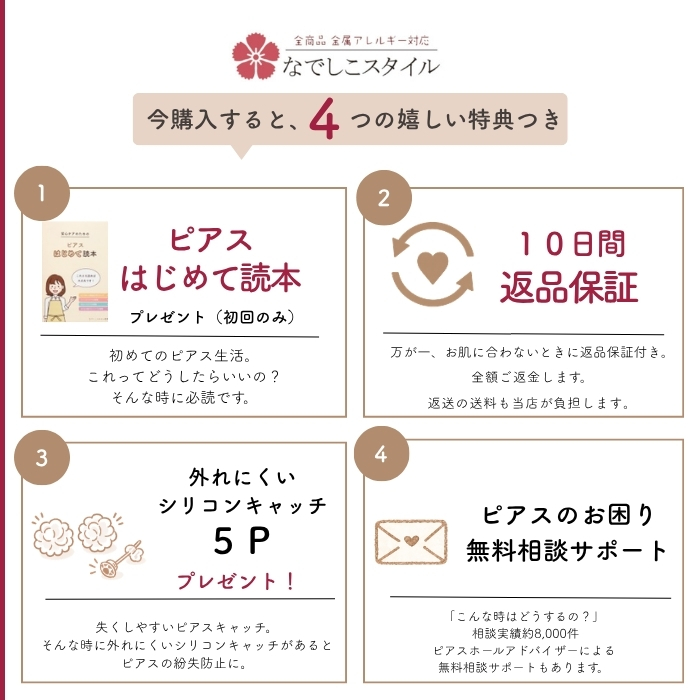 嬉しい特典