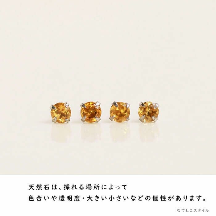 シトリン/チタンピアス（スタッドピアス）