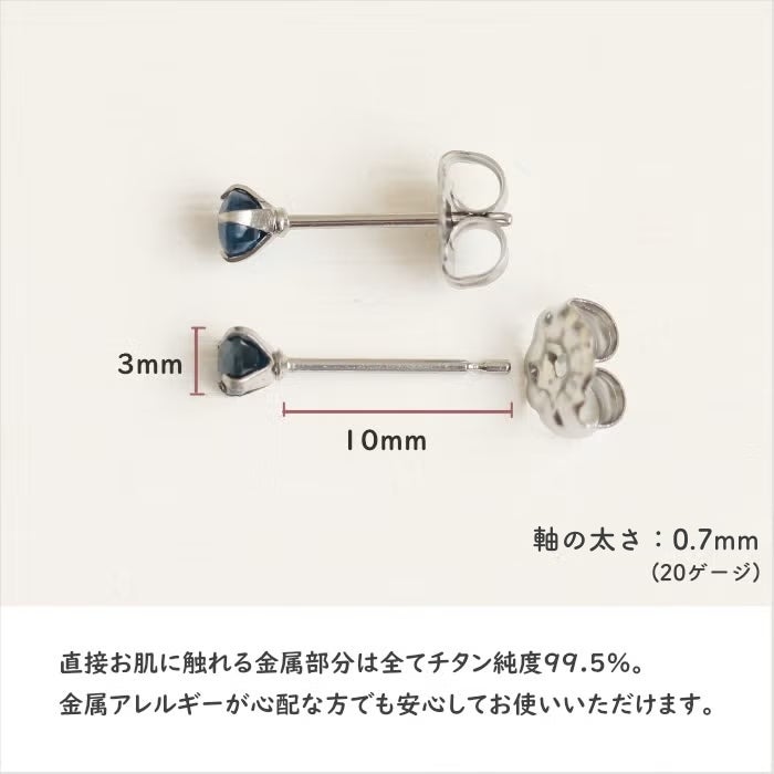 チタン純度99．５％でアレルギー対応の説明と長さを書いた画像