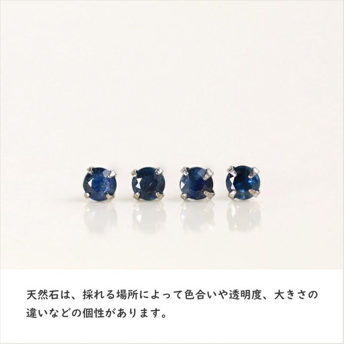 ブルーサファイア/チタンピアス（スタッドピアス）