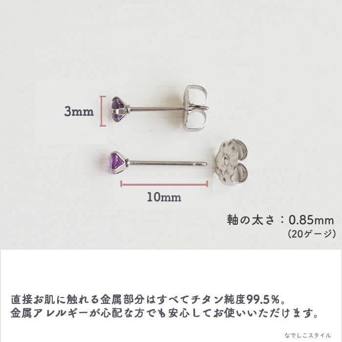 「なでしこスタイル」のチタンピアスが掲載された、金属アレルギーの専門誌の写真