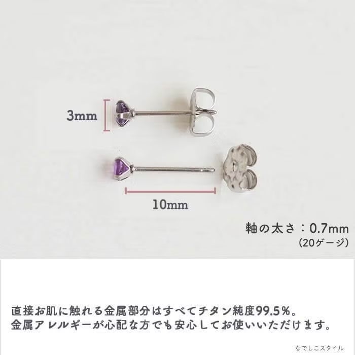 「なでしこスタイル」のチタンピアスが掲載された、金属アレルギーの専門誌の写真