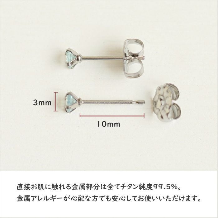 天然石アクアマリンのピアスのアレルギー対応説明と長さを書いた画像