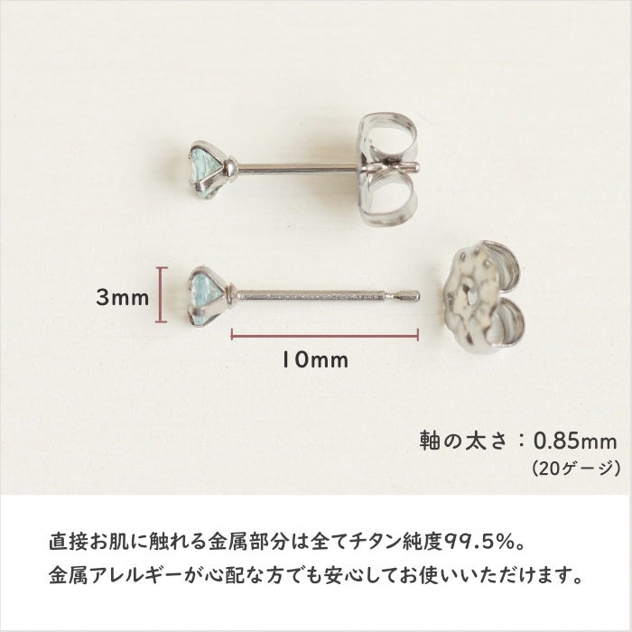 天然石アクアマリンのピアスのアレルギー対応説明と長さを書いた画像