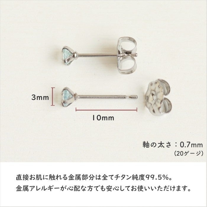 天然石アクアマリンのピアスのアレルギー対応説明と長さを書いた画像